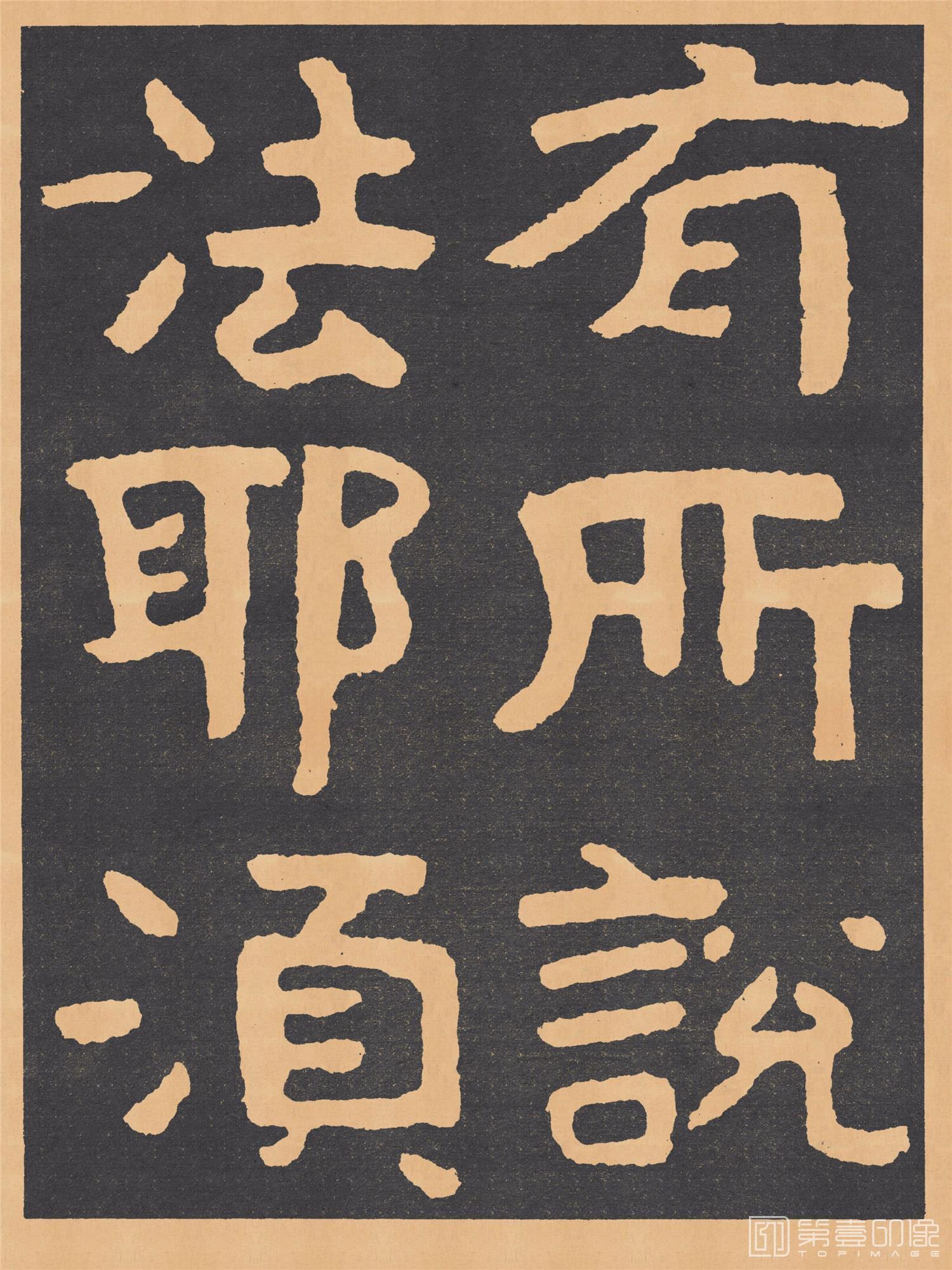 泰山金刚经